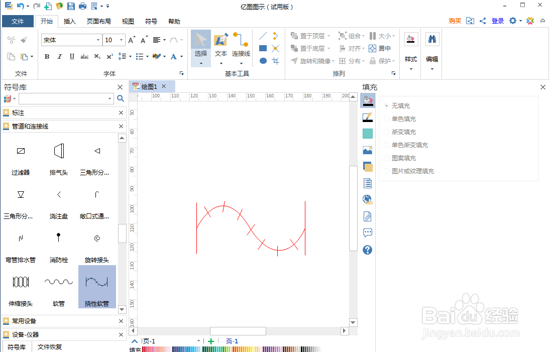 怎样在亿图图示中创建挠性软管