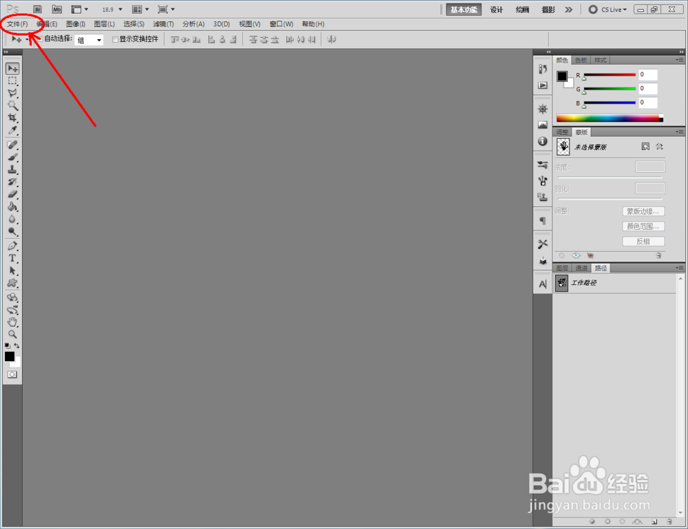 ps如何制作金色盾牌图案
