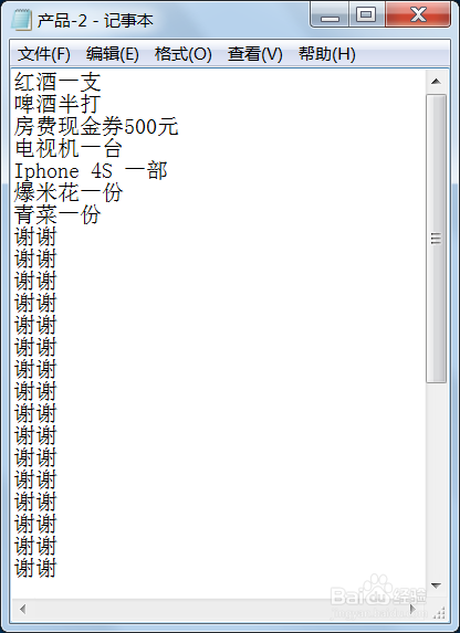 年会晚会等活动如何自己设置电脑抽奖？