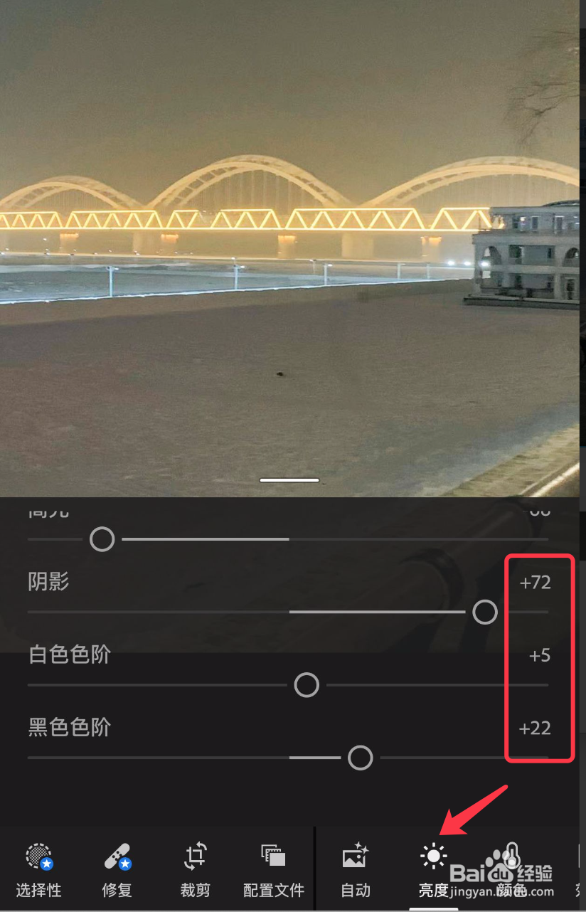 Lightroom app如何将照片调出ins电影质感