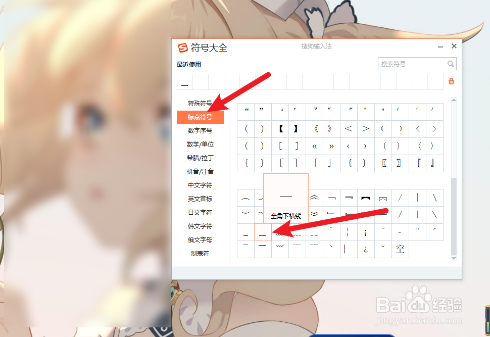 wps下划线怎么打出来不要字