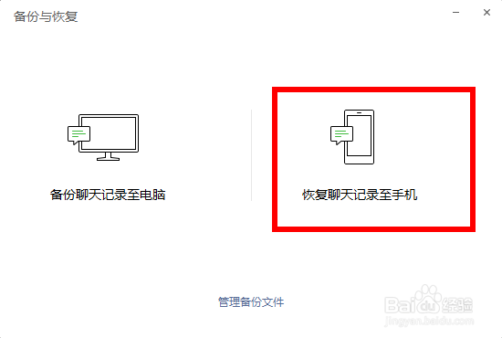 如何用最简单的方法备份和恢复微信数据？