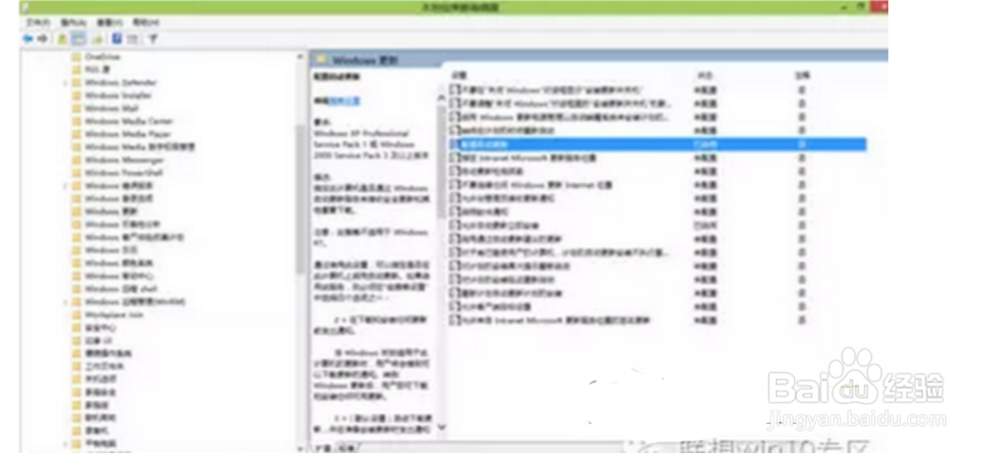 如何解决win10系统更新失败