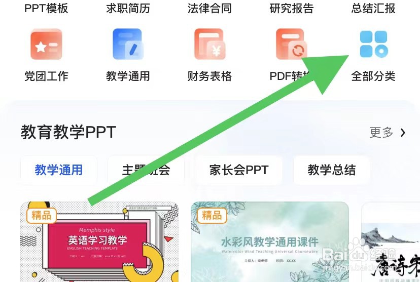 夸克网盘app如何查看辞职报告