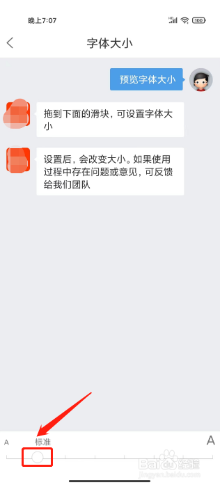 沛县便民网如何进行设置字体大小