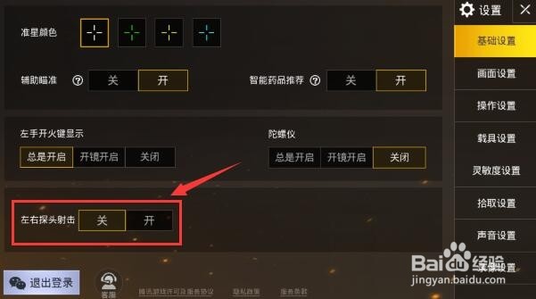 绝地求生的刺激战场怎么卡加速