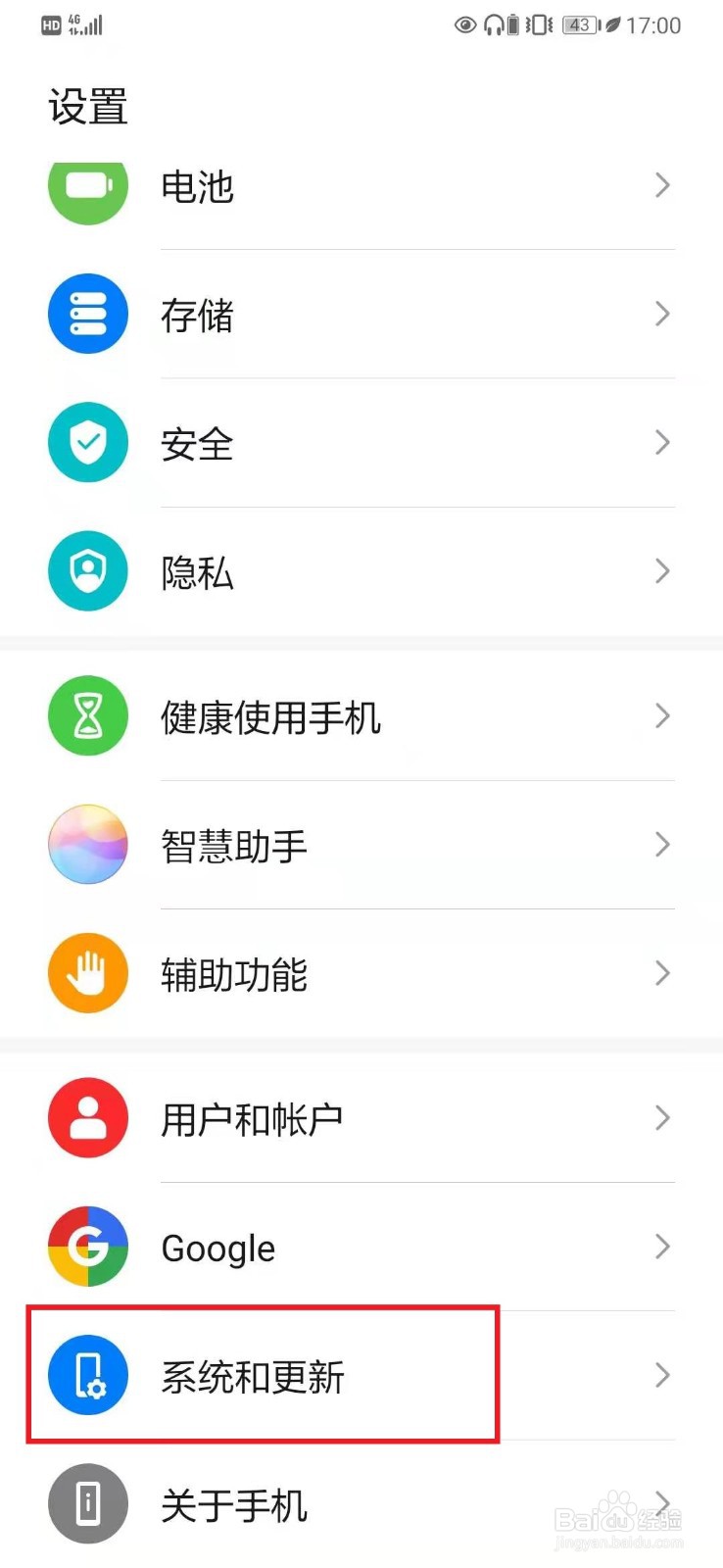 华为手机无法访问移动网络怎么办