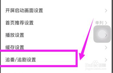 bilibili怎么开启修仙模式