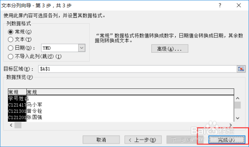 如何将一列数据分割成两列