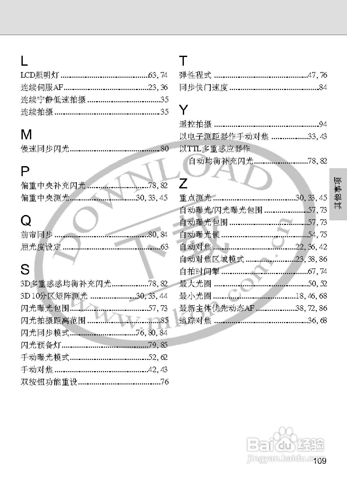 尼康F100数码相机使用说明书:[11]