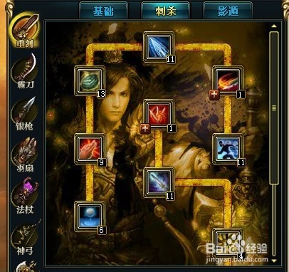 《御龙在天》重剑加点新手攻略：[1]刺杀系