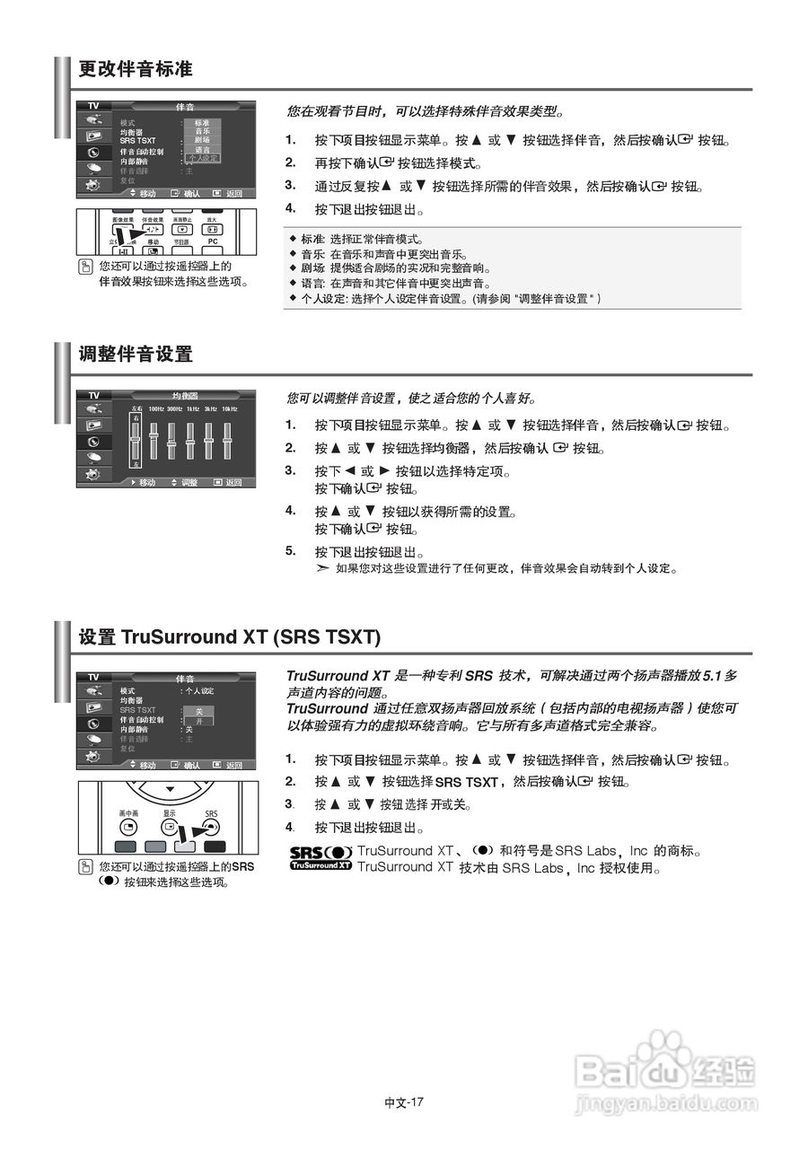 三星LA46N71B液晶彩电使用说明书:[2]
