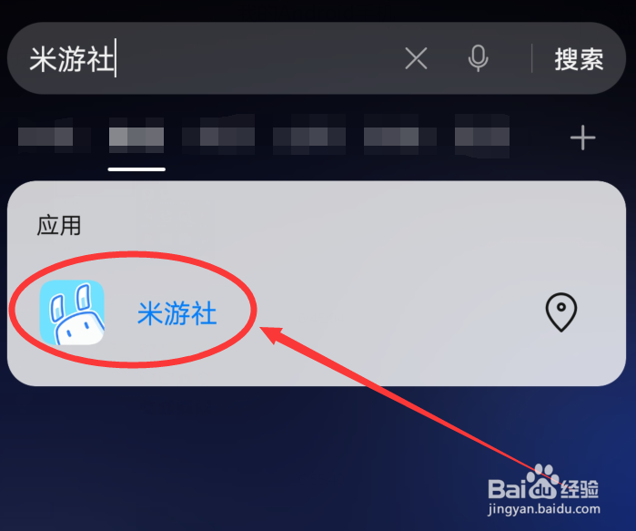 米游社如何进行签到
