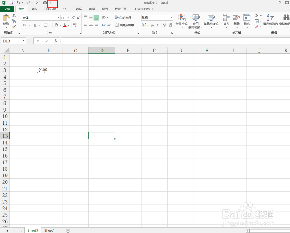 excel2013中如何自动朗读单元格