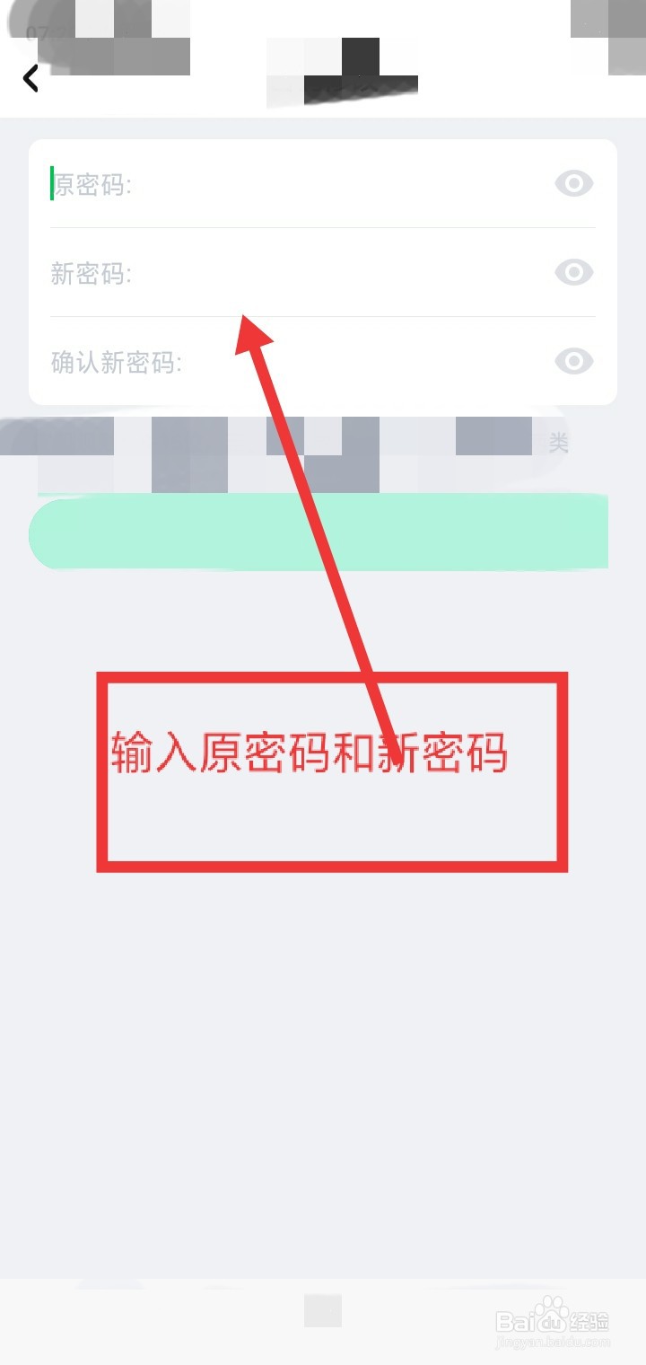 咪咕快游怎么密码修改