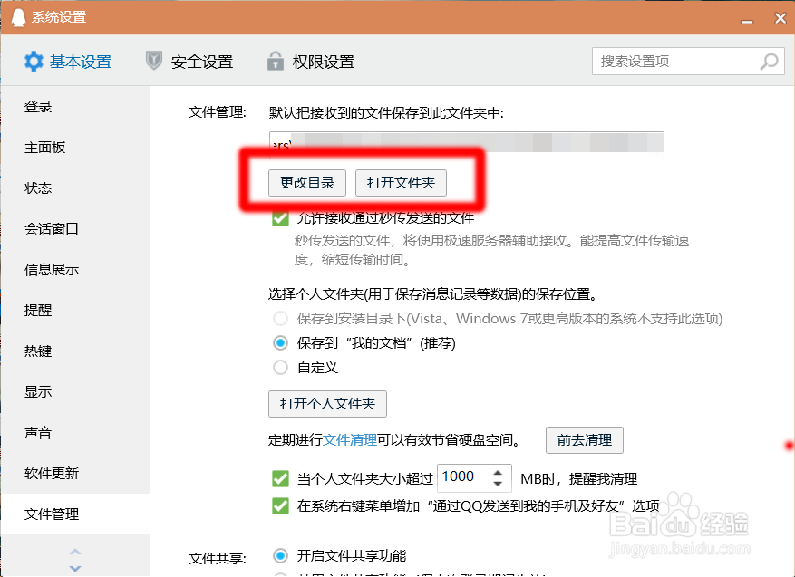 笔记本越用越卡怎么办