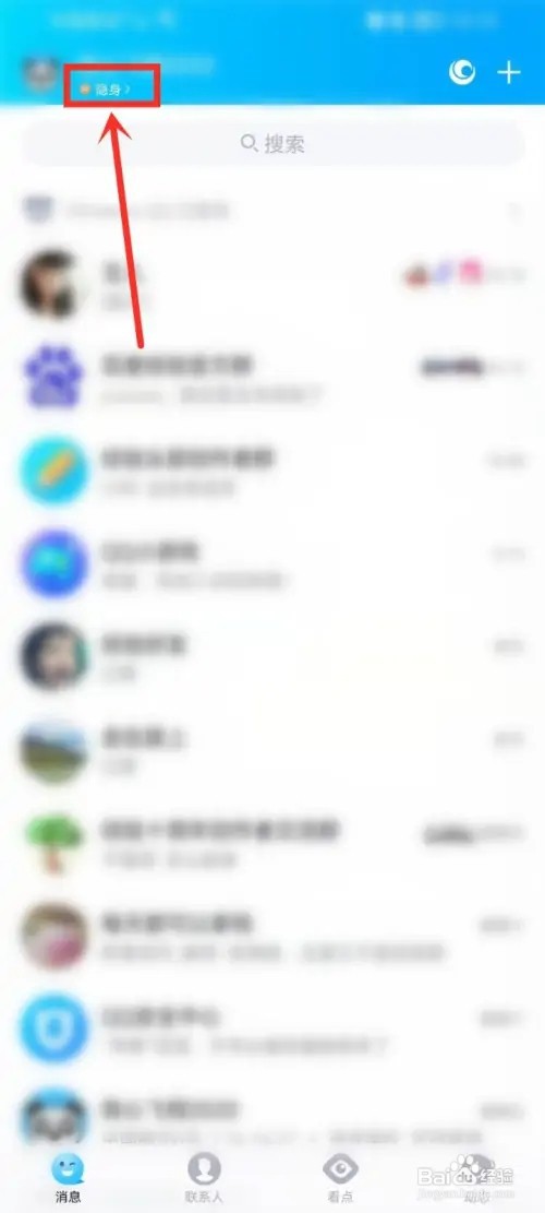 手机QQ切换帐号登录的方法