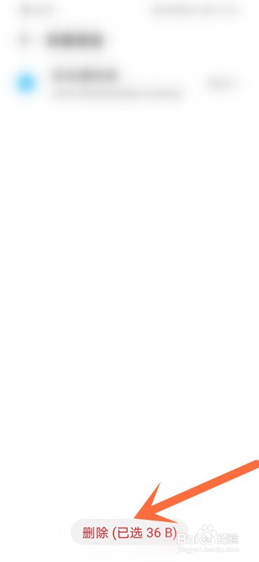 如何清理荣耀20i的卸载残留？