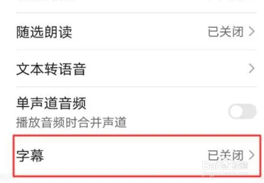 华为怎么设置AI字幕?