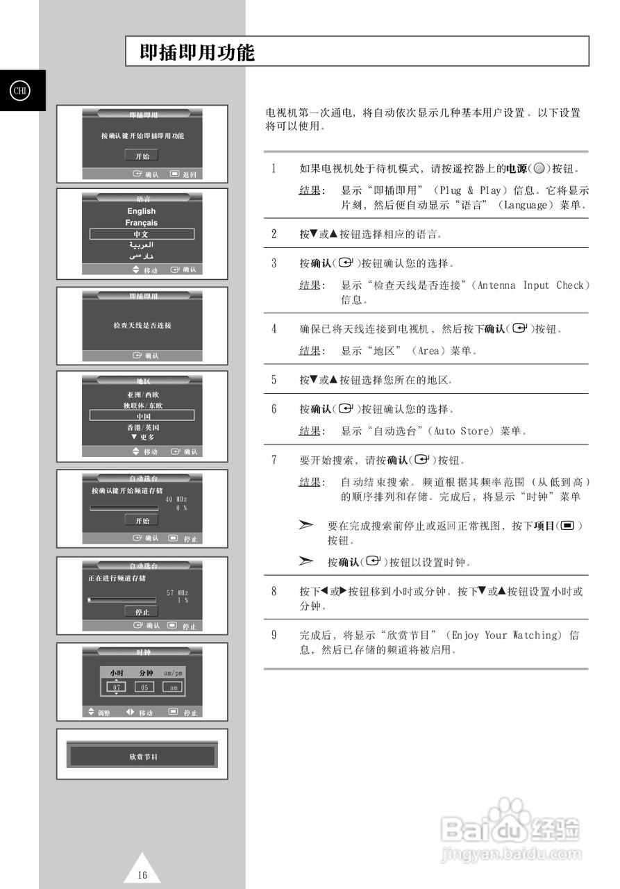 三星PS-50P4H1等离子彩电使用说明书:[2]