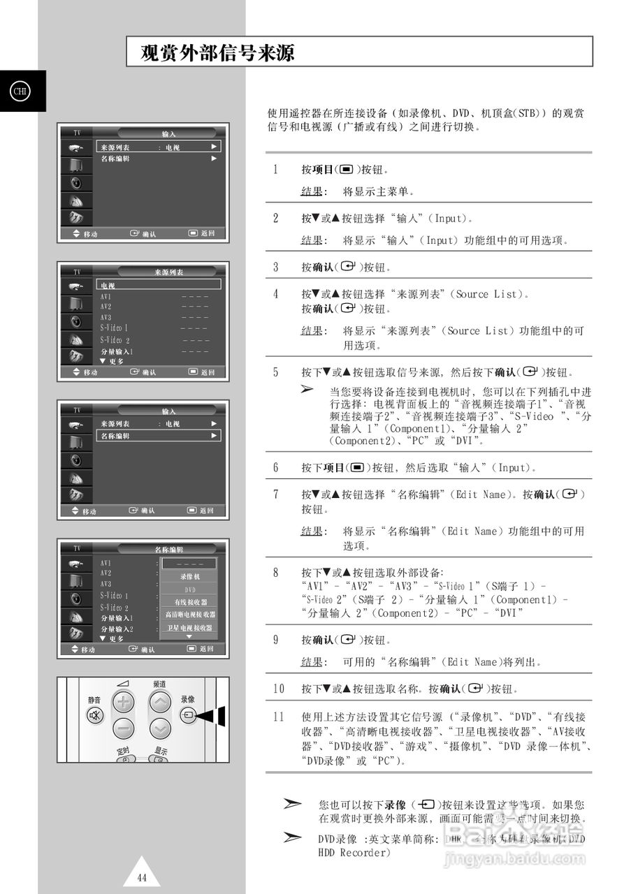 三星PS-50P4H等离子彩电使用说明书:[5]