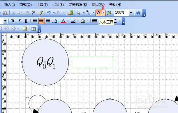 如何使用Visio 2003画电路状态转化图