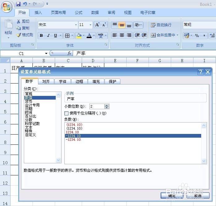 如何利用绝对引用和相对引用固定某单元格