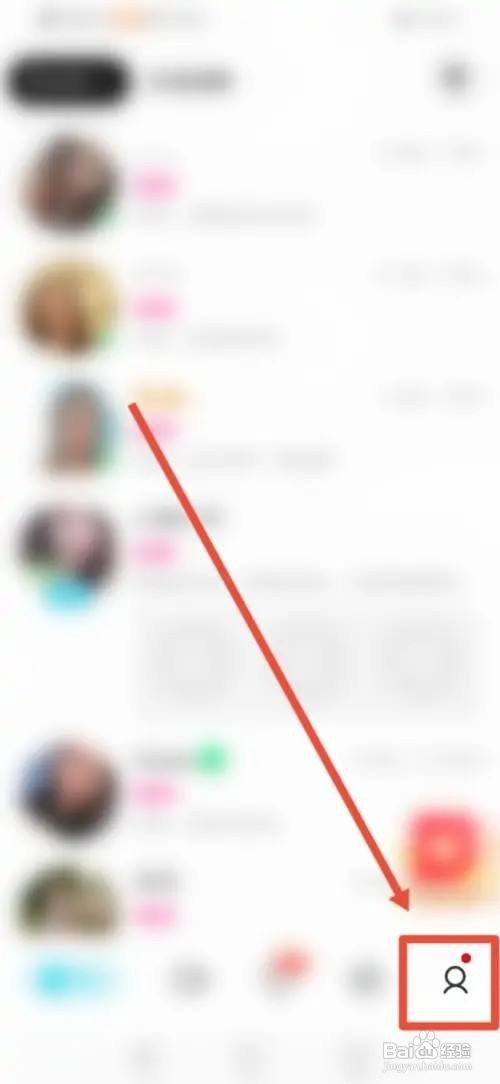 陌陌极速版APP怎么开启隐身模式