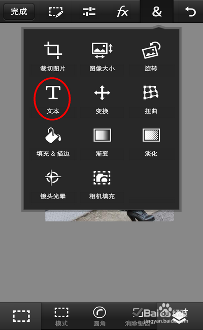 手机PS怎么做分割字