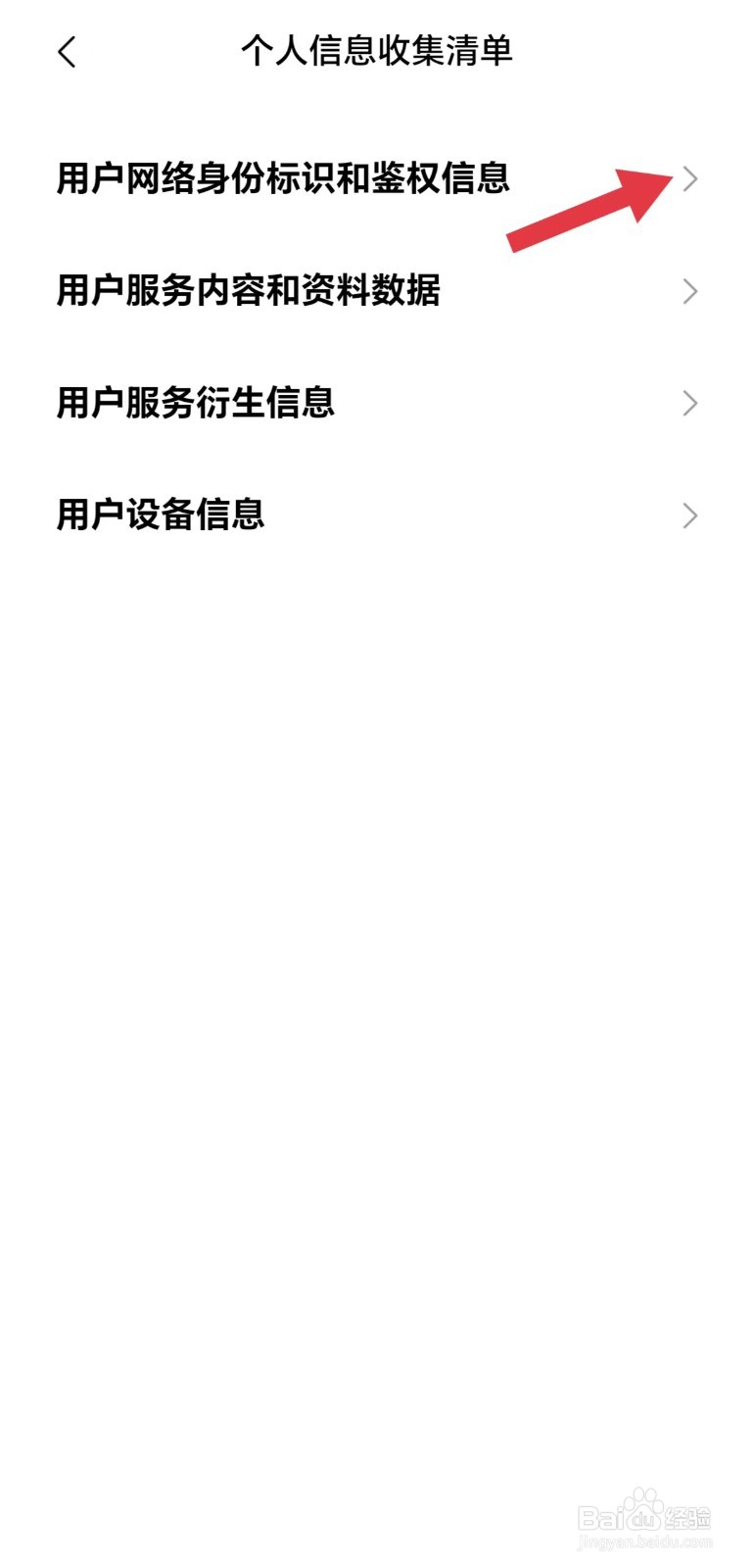 多看怎么看用户网络身份标识和去鉴权信息