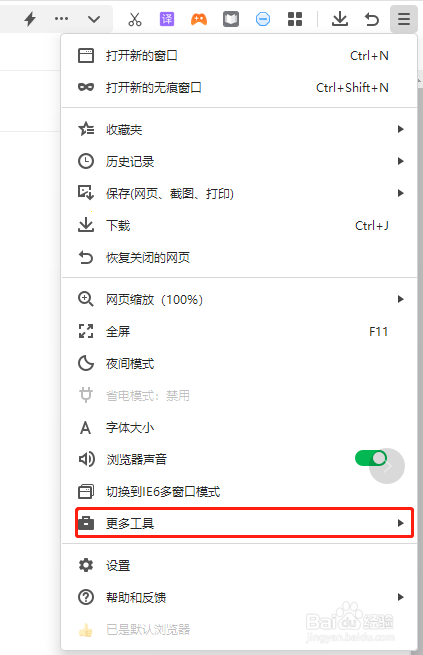360浏览器怎么一键清理缓存和优化内存