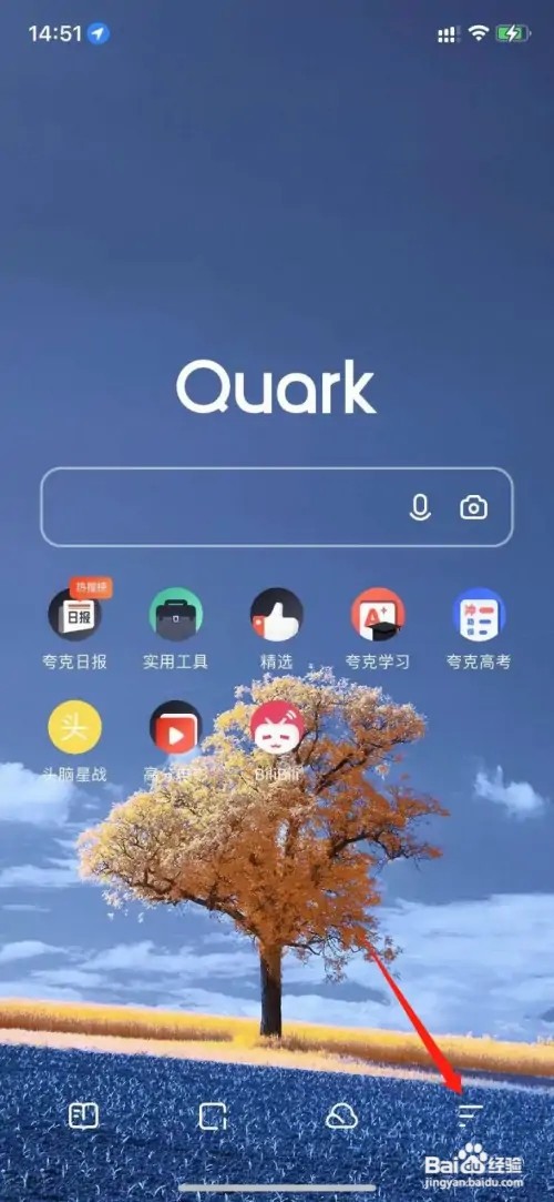 夸克在哪里退出账号