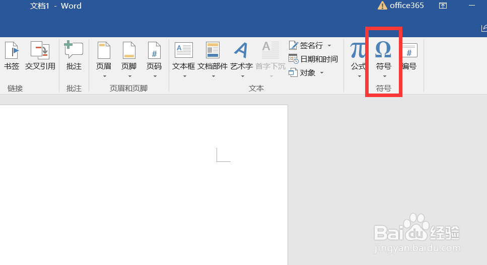 word中对号（√）怎么打