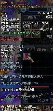 屠戮之刃怎么做