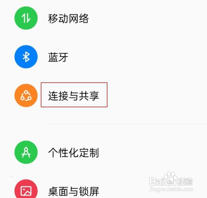 如何开启oppo跨屏互联功能？