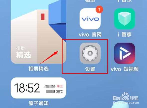 手机如何关闭响铃时振动