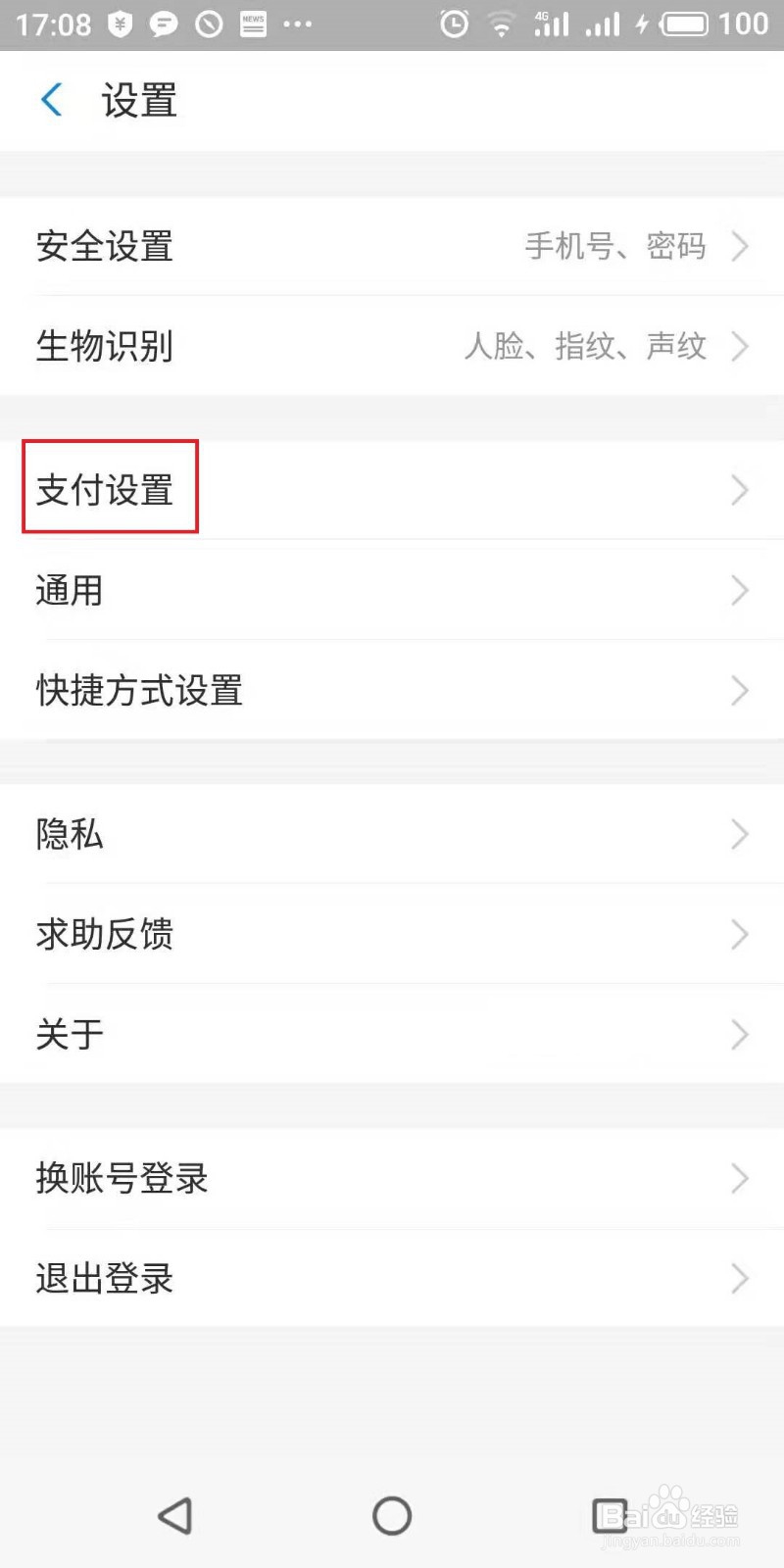 爱奇艺怎么退订会员续费