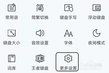 手机QQ输入法怎么更改手写笔画颜色