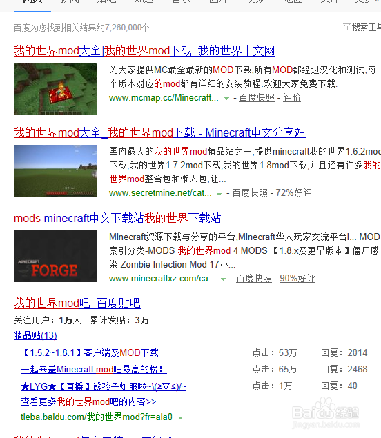 我的世界怎么装mod