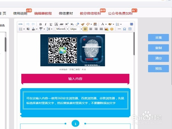 微信公众号文章发布办法