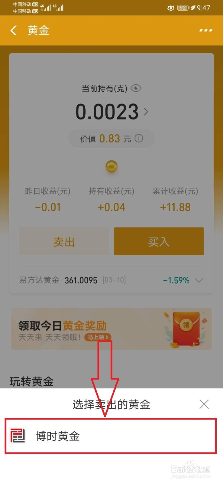 纸黄金怎样买卖