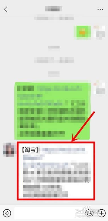 淘宝链接发给微信好友怎么打不开?