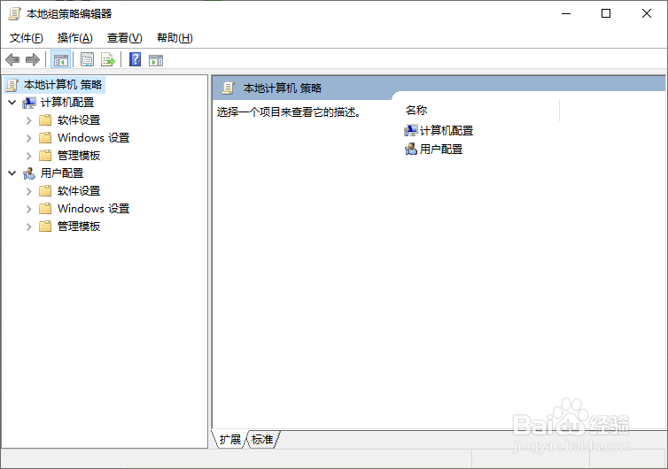 怎么在Win10禁止客户端连接到漫游移动宽带网络