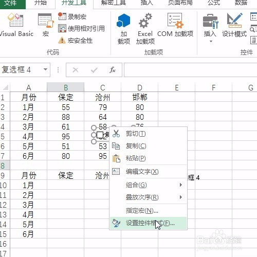 Excel动态图表设计第1讲:结合复选框的应用!