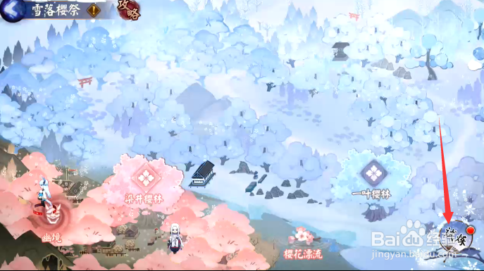 阴阳师雪落樱祭活动怎样查看试炼每日任务
