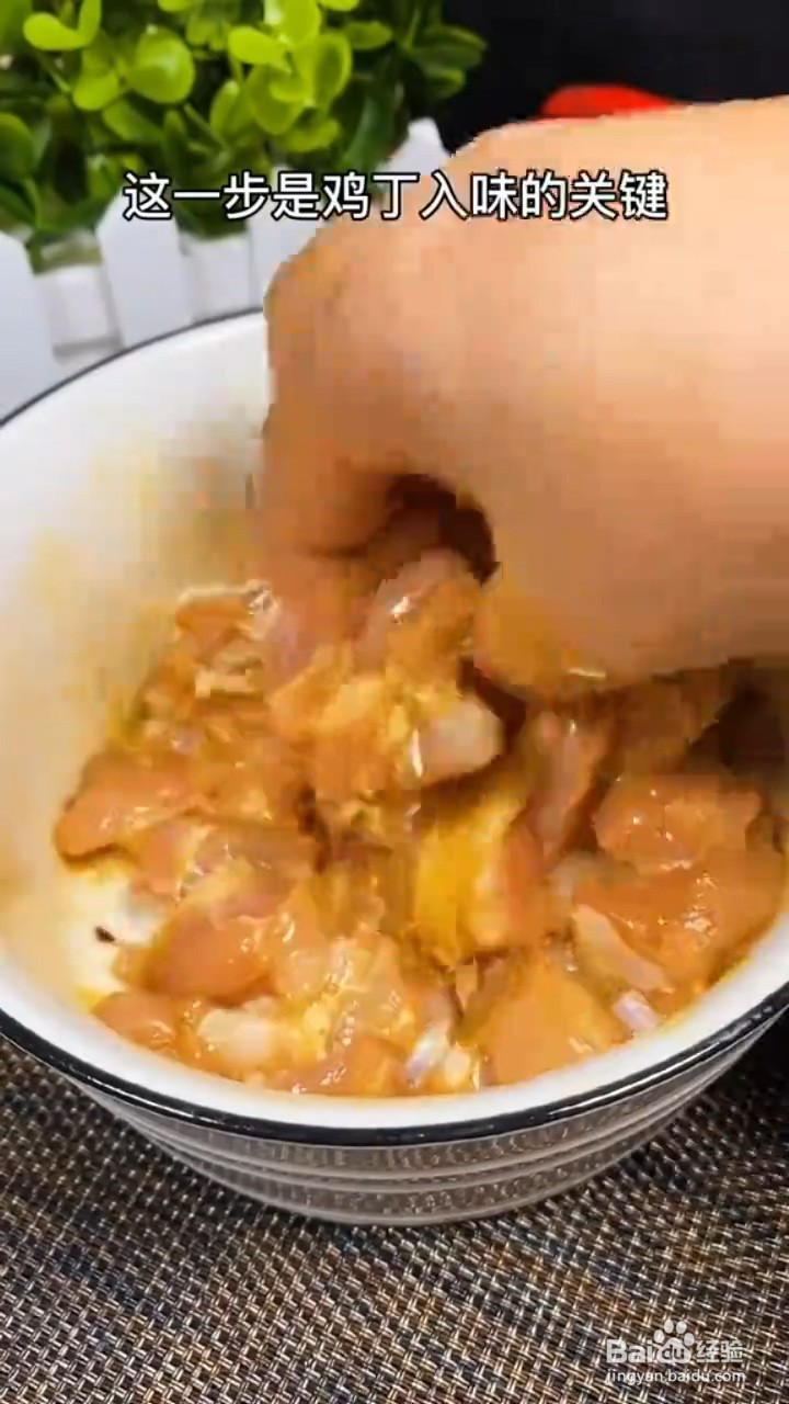 如何在家制作辣子鸡