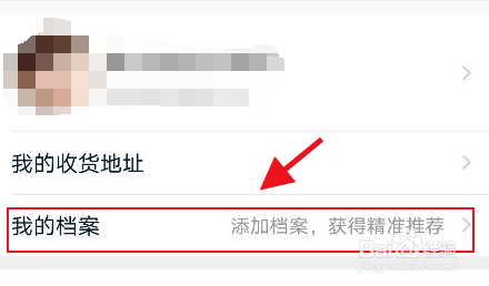 淘宝怎么添加尺码档案