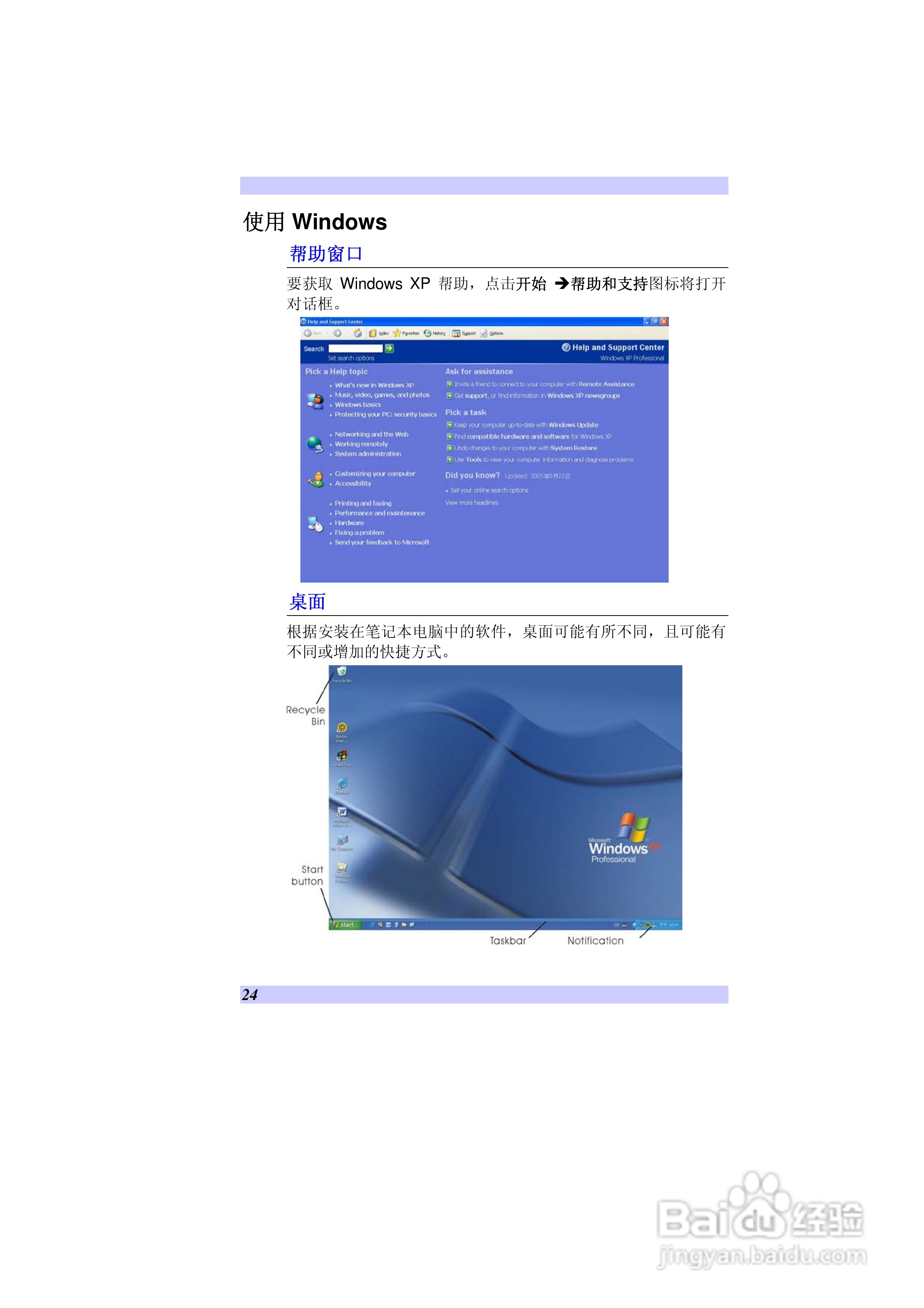 精英ECS G10IL笔记本电脑说明书:[3]