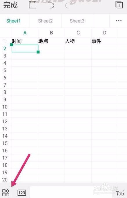 手机上WPS Office表格插入当前日期