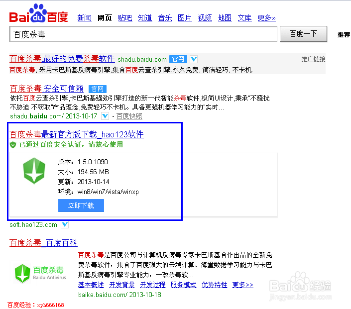 如何诊断计算机是否感染病毒